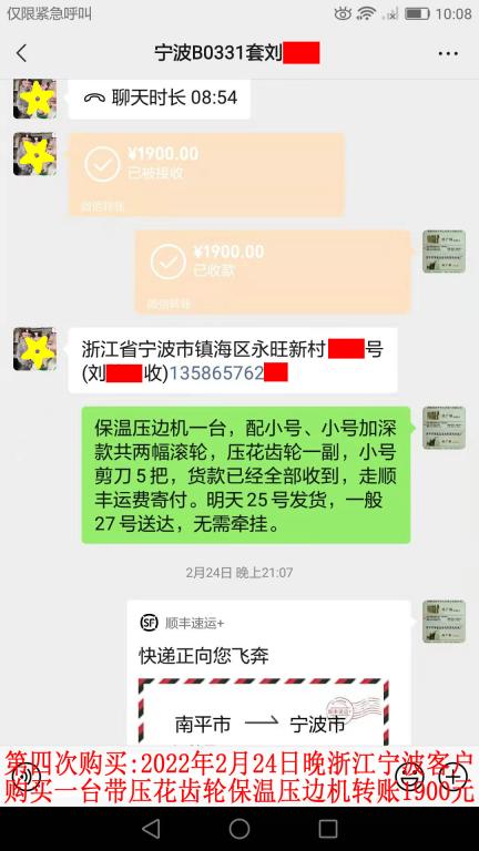 2月24日晚寧波客戶轉(zhuǎn)賬1900元