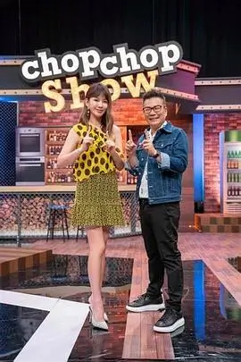 向往的生活 综艺 2023 黄磊
