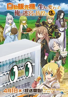 凡人修仙传 动漫 2024 韩立
