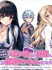 龙王赘婿 爽剧 2024 管云鹏